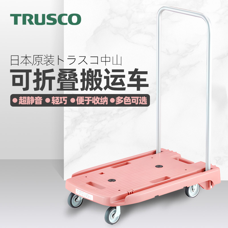 Trusco Japan Nakayama Resin Cart Foldable Portable Household Flatbed Trolley Camping Mp6039N2W
