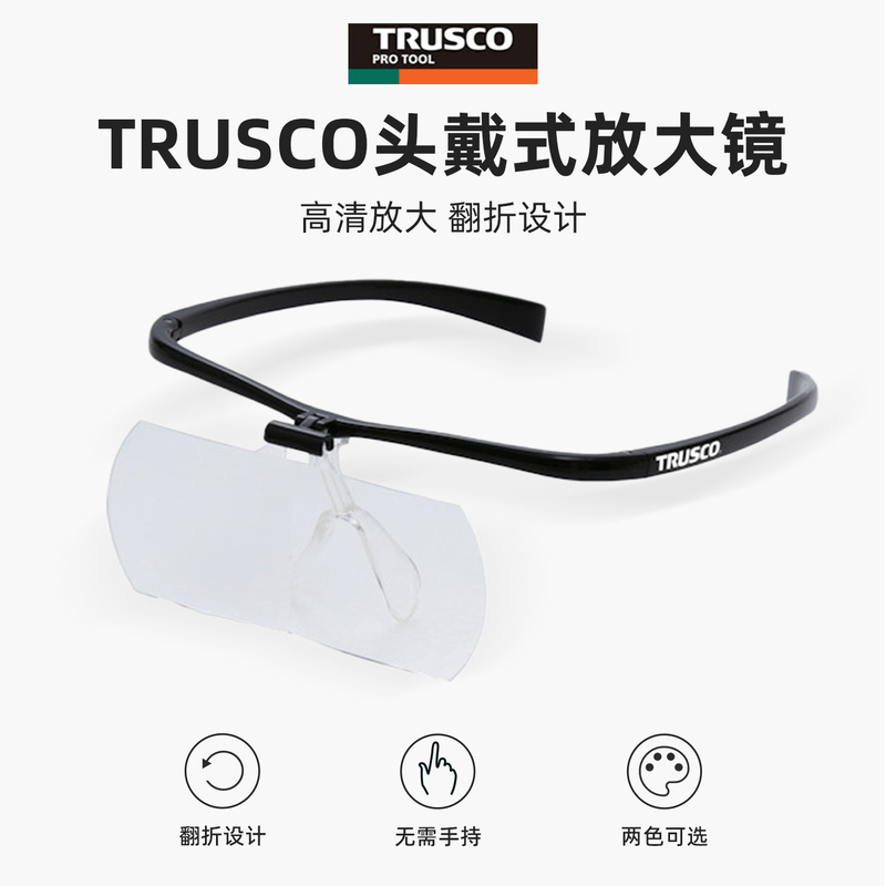 Trusco Binocular Magnifying Glass 1.6X 2X 2.3X Magnifying Glasses Head-Mounted Glasses Tsm-Set-Tm