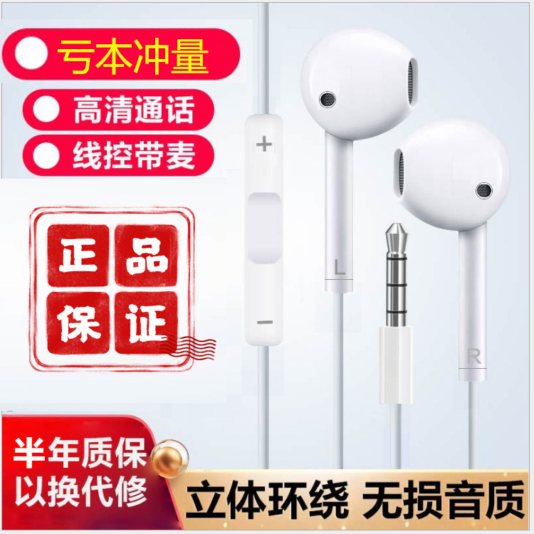 Half-in-ear control headphones suitable for OPPO Huawei VIVO Honor Xiaomi High fidelity 3d with wheat