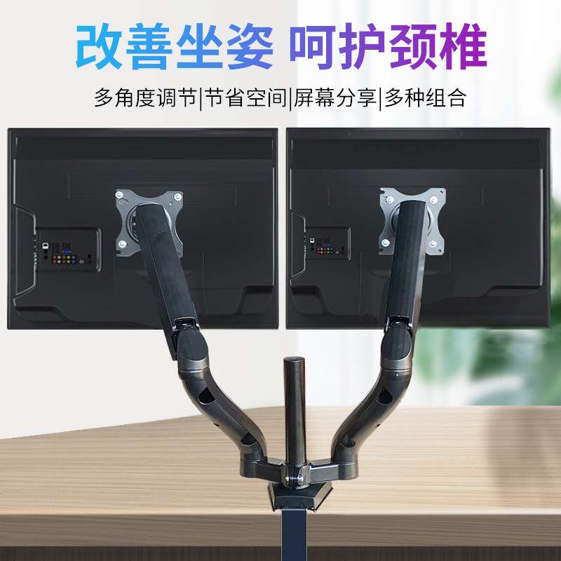 Computer screen bracket arm dual screen universal base gaming office desktop screen increase rack lift rotation
