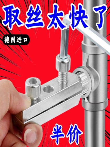新款家用水龙头角阀断丝取出器专业丝锥反丝水管断裂螺丝卫浴配件