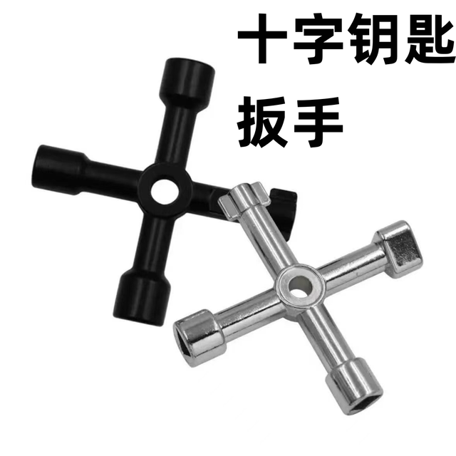多功能水表阀门钥匙扳手电控柜电梯水龙头内三角四角十字扳手工具