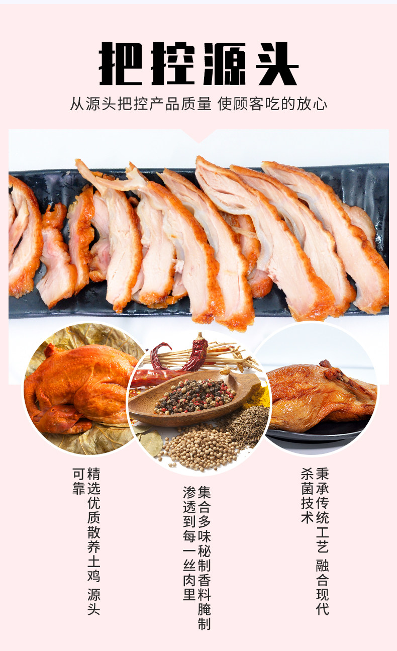 中华老字号 大红门 刘美烧鸡 550g*2只 图2