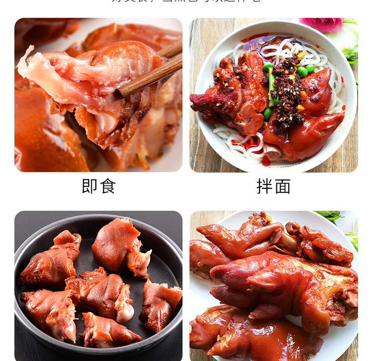 大红门 酱卤猪蹄 600g 开袋即食 图13