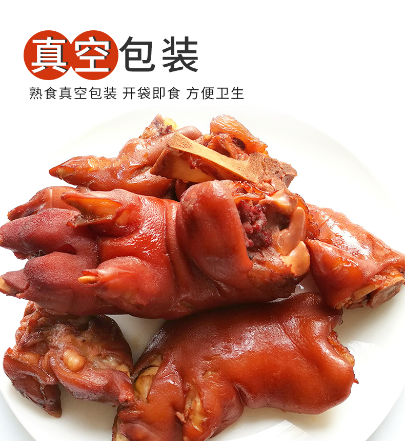 北京二商大红门 酱卤猪蹄 250g*3袋 图8
