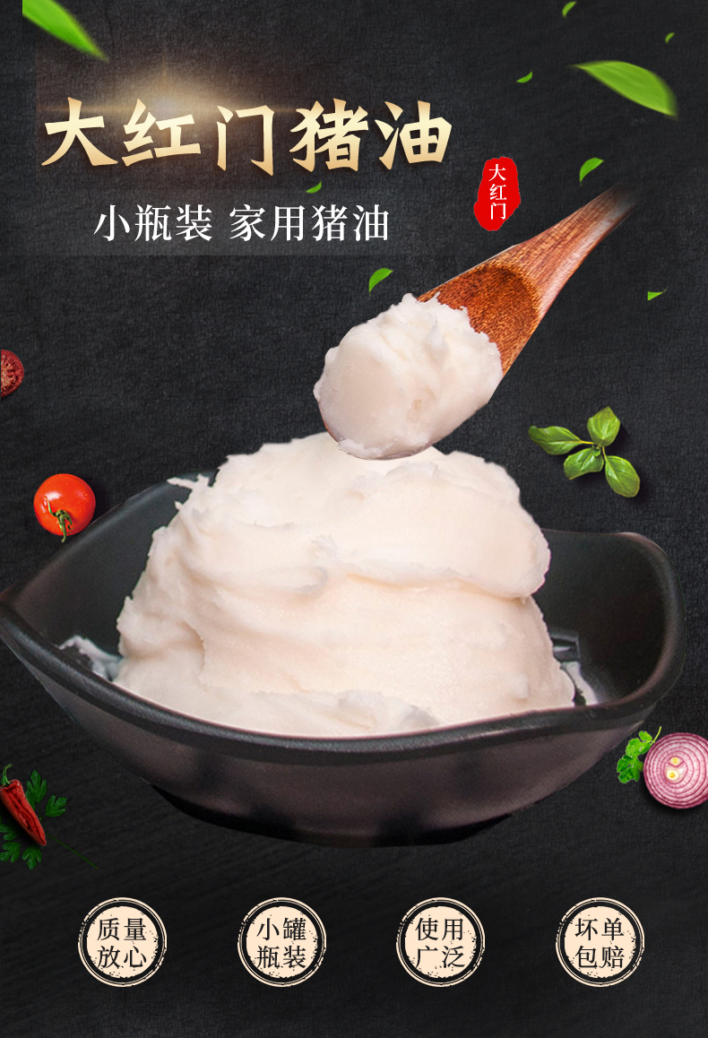 北京老字号 大红门 清香猪油 500g*2罐 天猫优惠券折后￥29.9包邮（￥45.9-16）