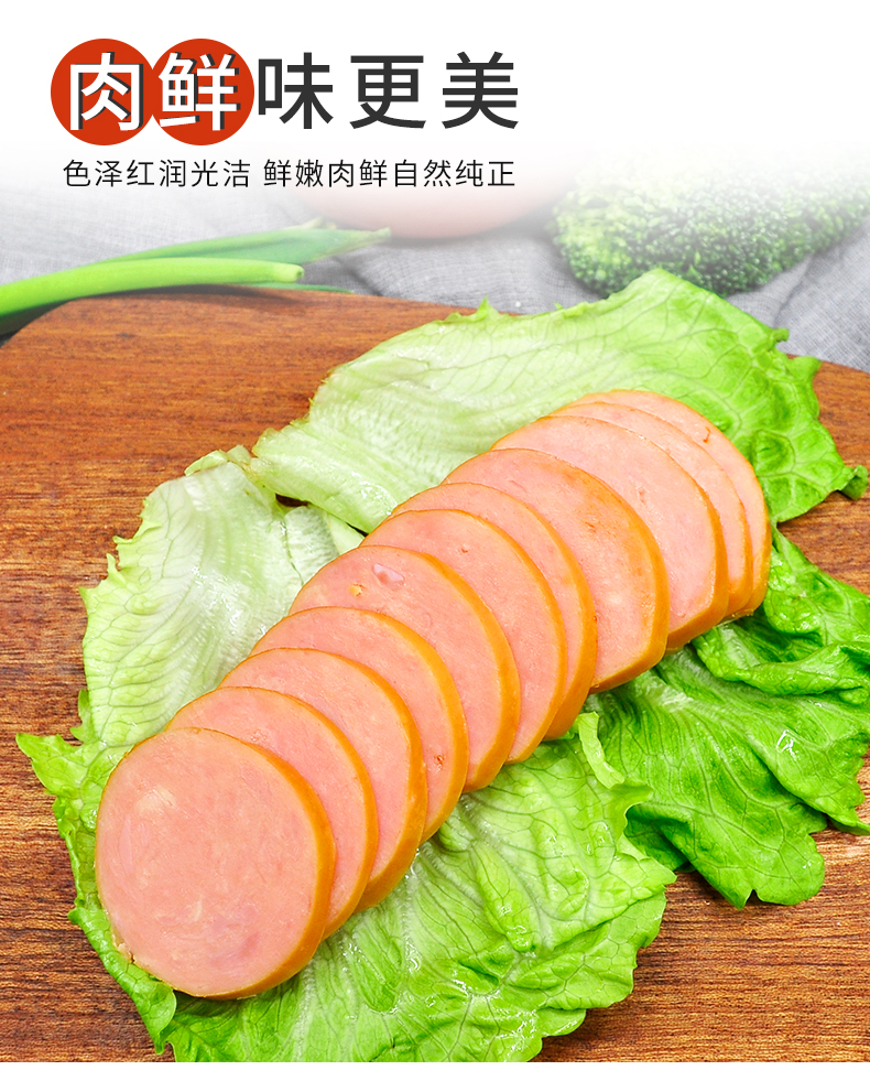 世锦赛肉类供应商 大红门 手掰肠肉肠 500g*2袋 图4