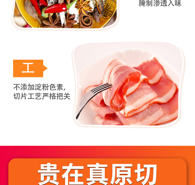 世锦赛肉类供应商 大红门 原切猪肋肉培根 4斤 图6