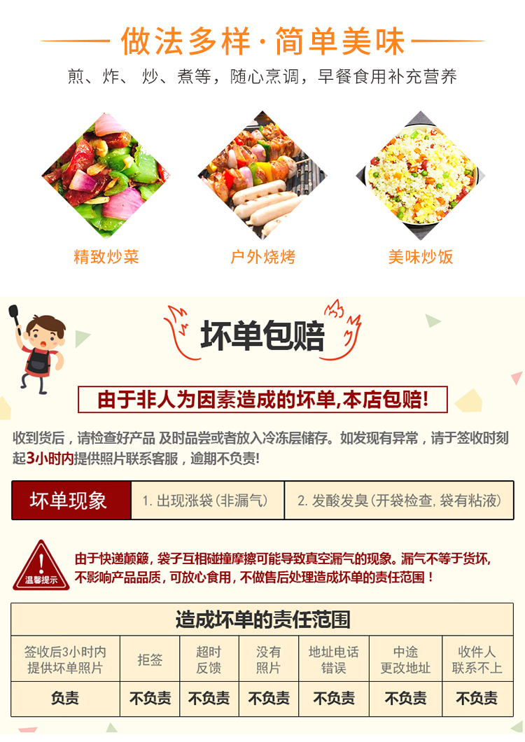 北京老字号 大红门 火山石烤肠 4斤 猪肉含量≥80% 图9