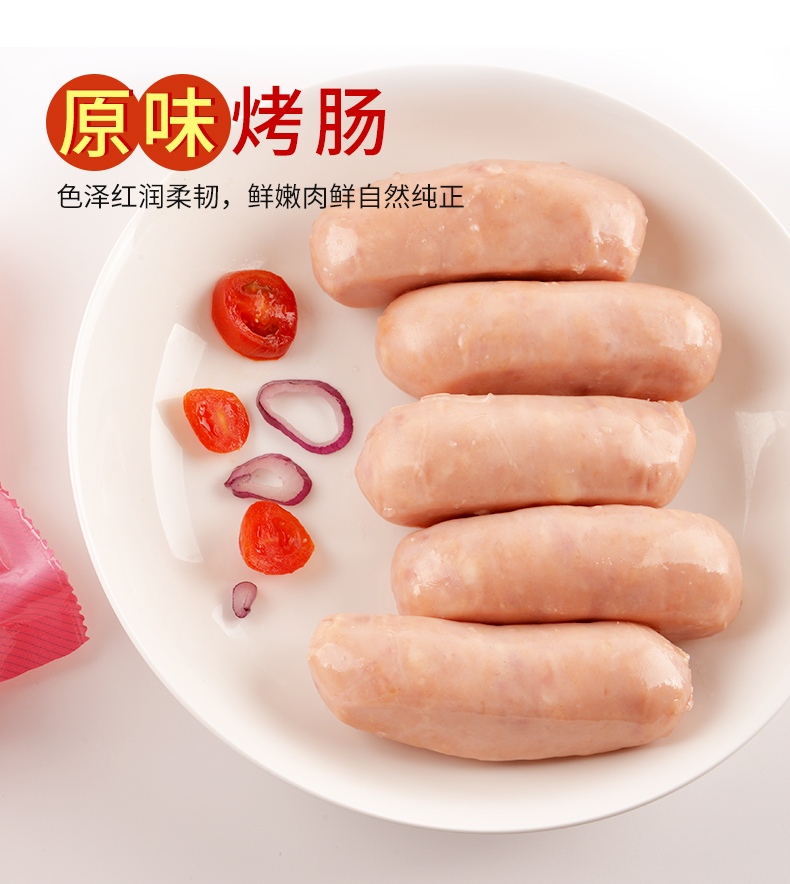世锦赛肉类供应商 大红门 火山石纯肉烤肠 240g*2袋 图4