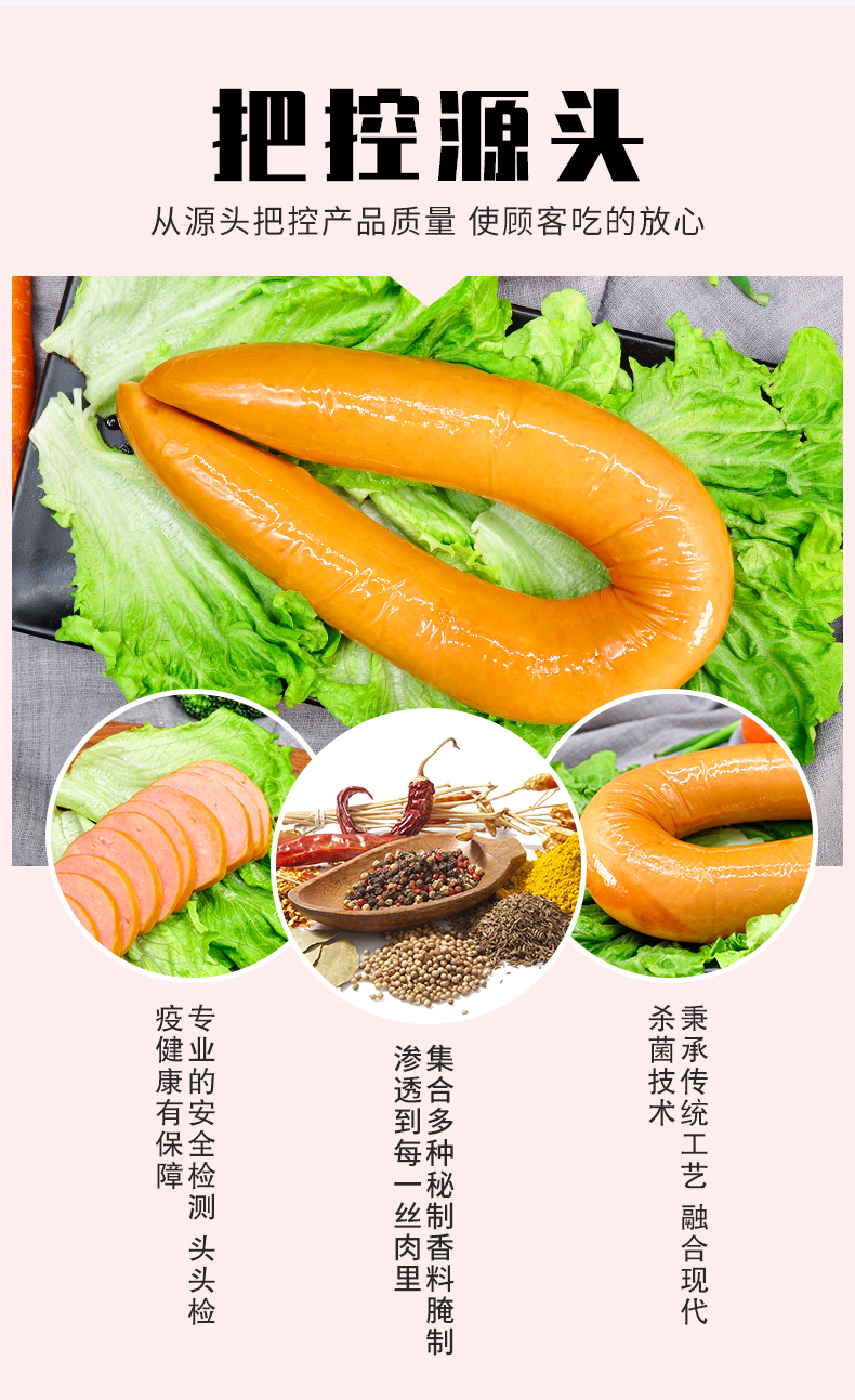 世锦赛肉类供应商 大红门 手掰肠肉肠 500g*2袋 图2