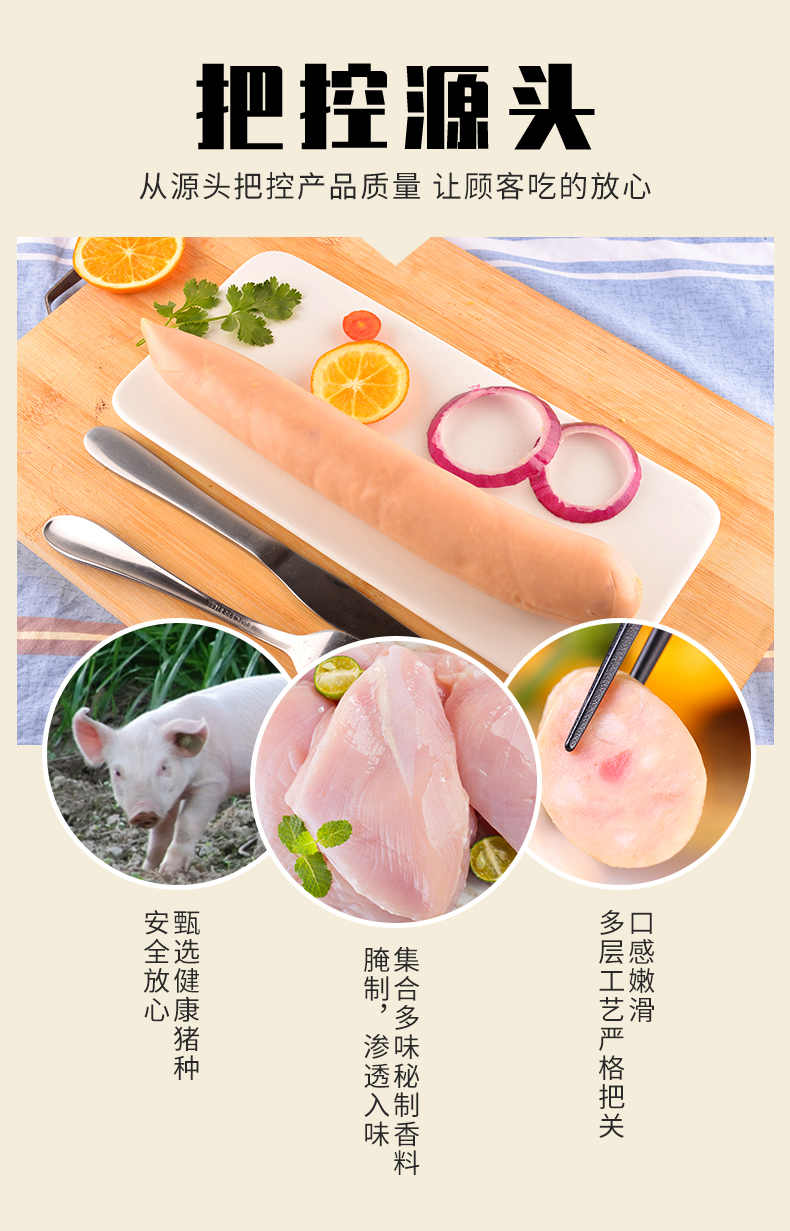 大红门 老北京纯肉蒜肠 245g*5根 图2