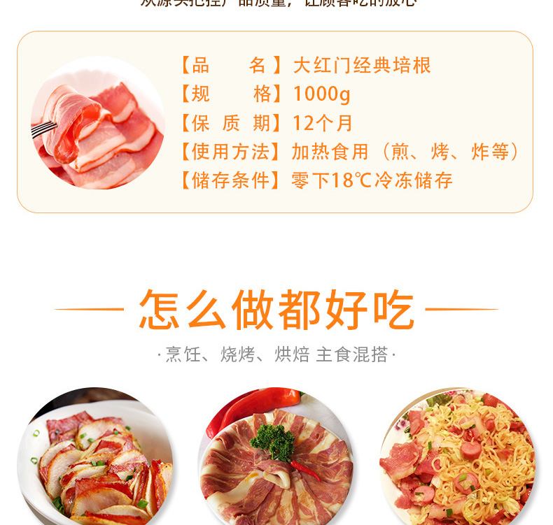 世锦赛肉类供应商 大红门 原切猪肋肉培根 4斤 图12