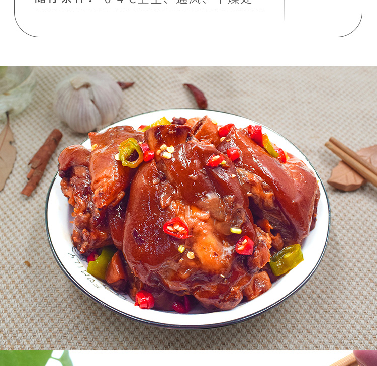 大红门 酱卤猪蹄 600g 开袋即食 图11