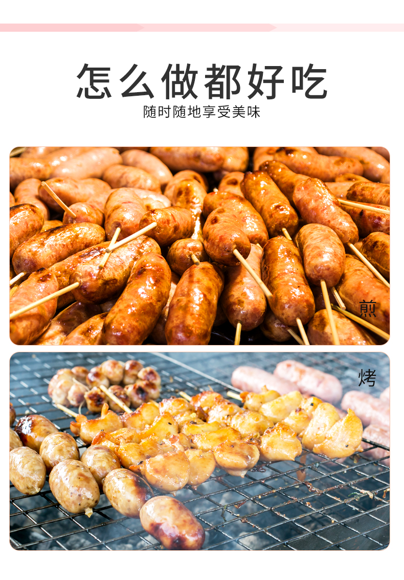 世锦赛肉类供应商 大红门 火山石纯肉烤肠 240g*2袋 图6