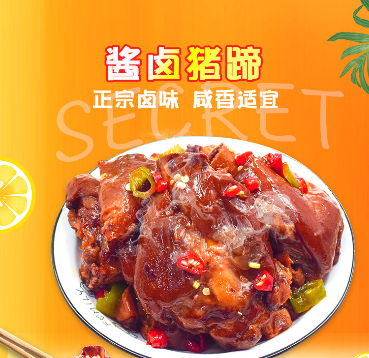 大红门 酱卤猪蹄 600g 开袋即食 图1