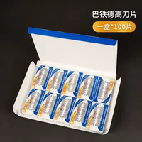 Лезвие, 100 штук
