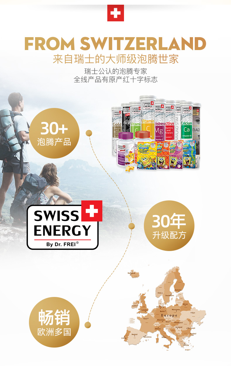 瑞士进口 Swiss Energy 叶黄素成人护眼维生素泡腾片 20片 天猫优惠券折后￥46包邮包税（￥96-50） 赠维C泡腾片