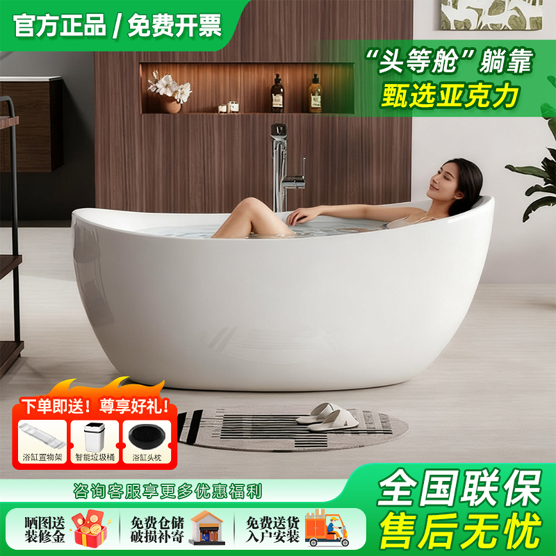 Original Genuine Acrylic Freestanding Bathtub for Home Use K-11196T, Suitable for Small Apartments, 1.5m Hotel and Guesthouse Use