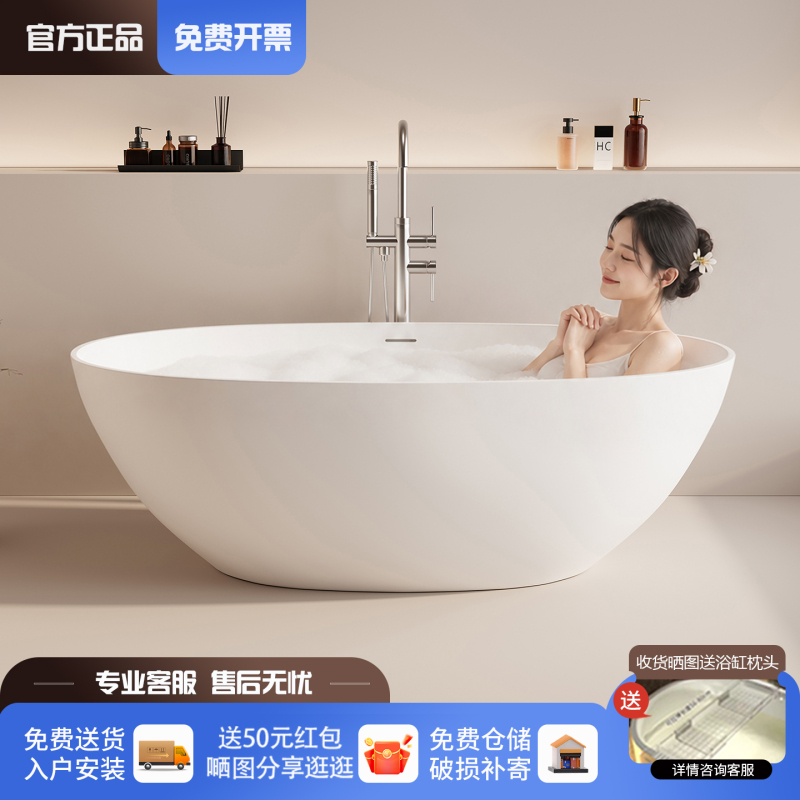 Original Authentic Artificial Stone Bathtub for Home Small Apartment Double Internet Celebrity Hotel B&B Oval Independent Bathtub