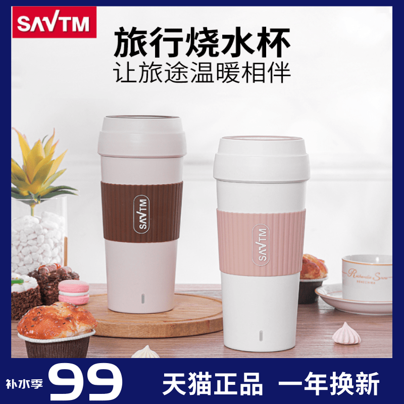 Lion Witt Electric Water Cup Portable kettle Travel Electric Cup Mini Dormitory Coffee Cup Insulation with Top
