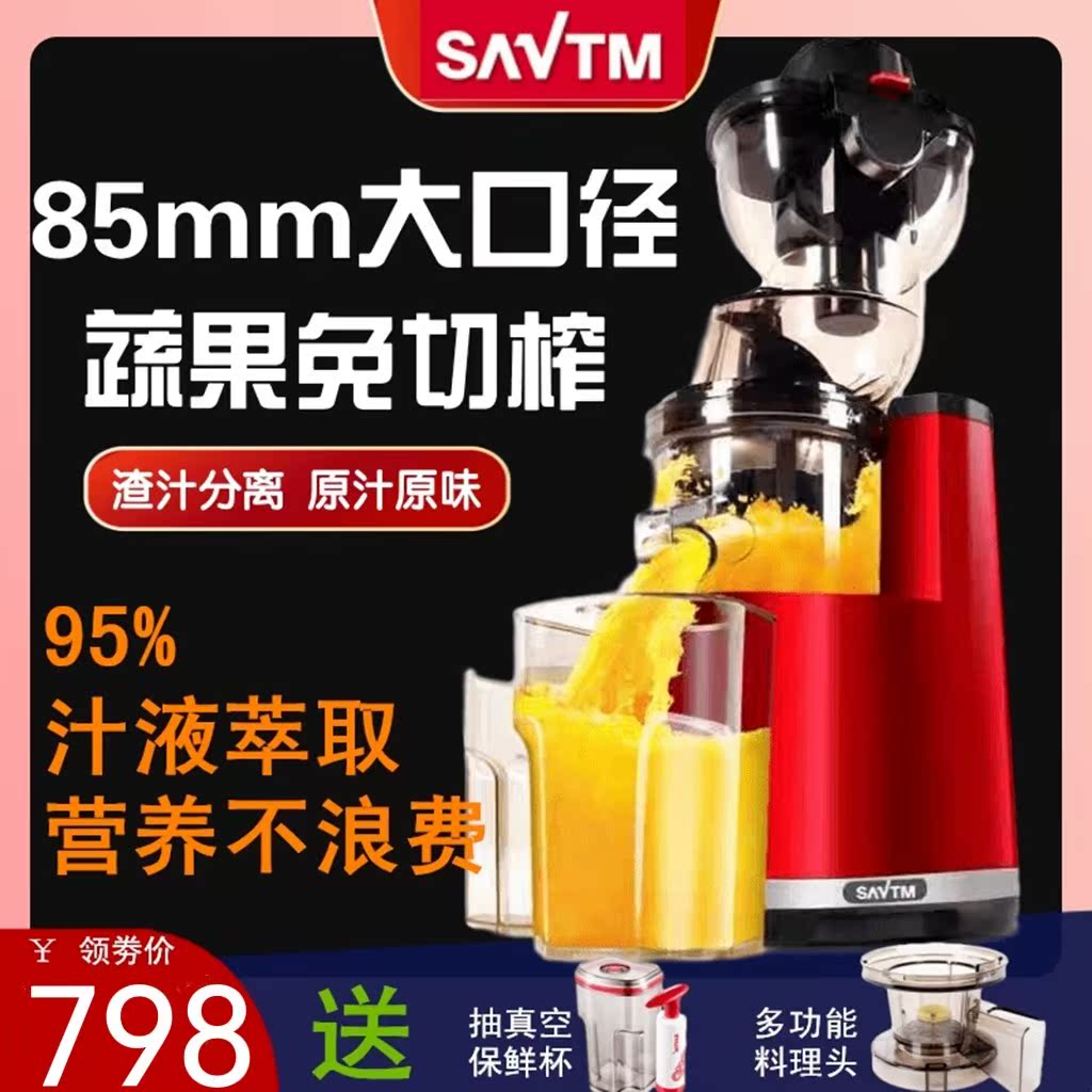 Lion Weite large-caliber original juicer juicer juicer household slag juice separation commercial automatic fruit soy milk