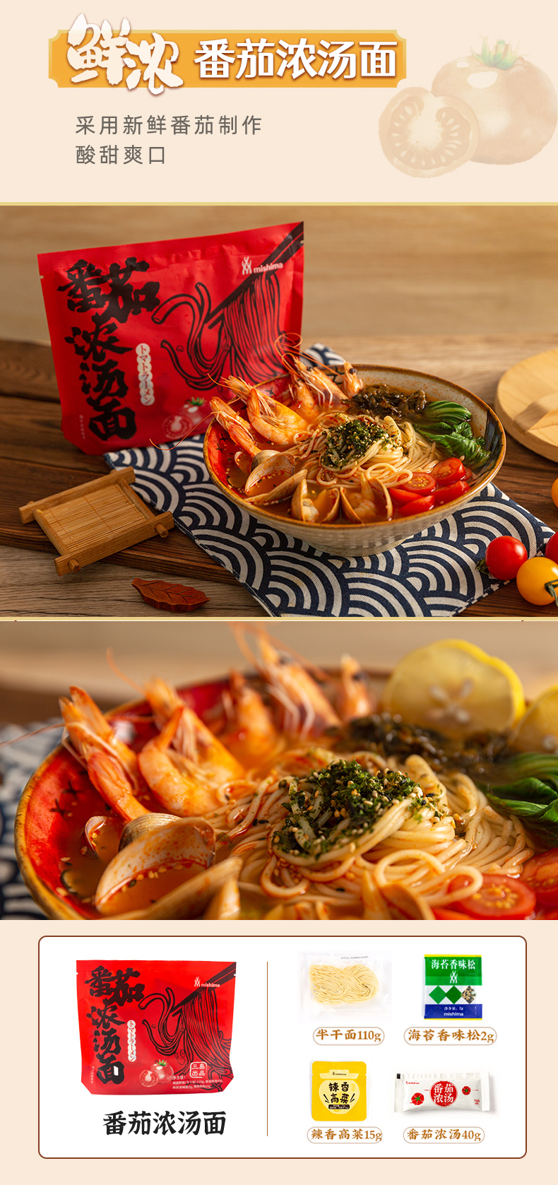 三岛 豚骨拉面 167g*3袋 天猫优惠券折后￥12.9包邮（￥29.9-17） 兰州拉面、番茄浓汤面等多款可选