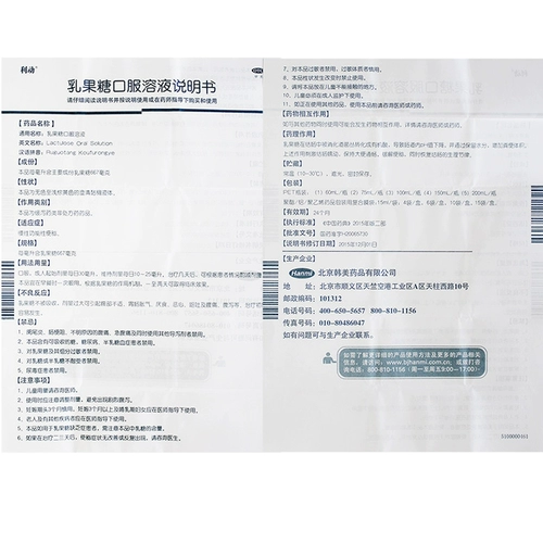 利动 Раствор перорального раствора