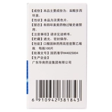 华南牌 Доксидные таблетки гидрохлорид 50 мг*100 таблеток/бутылка