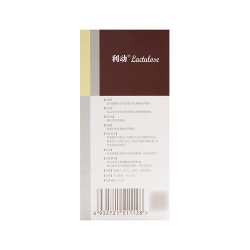 利动 Раствор перорального раствора