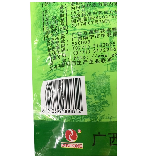 Бесплатная доставка] Денежная составная доска Лантан Гранулы 20 мешков с холодным кровным ветром, холод, холод, отек горла и боль