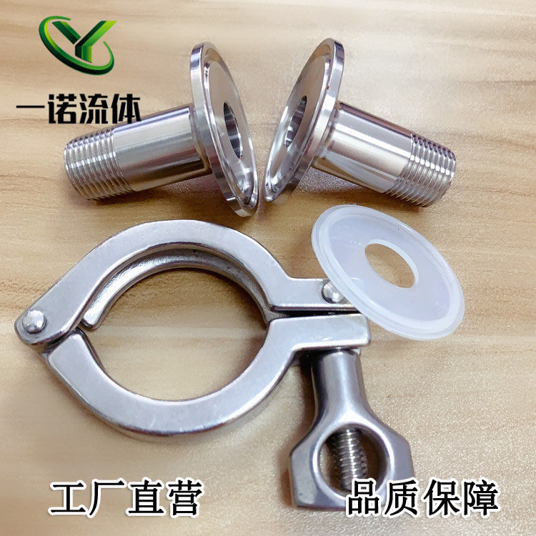 Yinuo 304 stainless steel quick-fitting outer wire set sanitary clamp external threaded joint thread buckle double male screw chuck