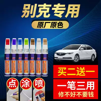 Buick Yinglang paint refill pen original snowy white Lacrosse Kaiyue Regal Angkowei original paint repair spray paint tank