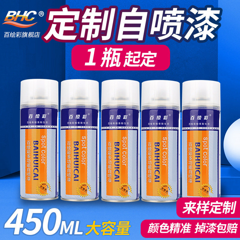 Wholesale custom self-painting paint color change iron parts anti-rust color card black large capacity automatic hand-cranked metal spray paint