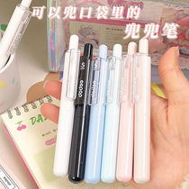 Morning light portable cute pocket pen quick-drying and smooth black press neutral brush question pen pocket pen student CS head