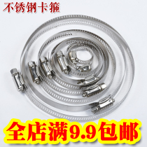 Fish tank accessories Stainless steel pipe hoop Hose hoop All stainless steel 304 metal snap water pipe hose pipe clamp