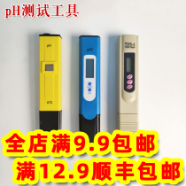 PH test pen High precision portable PH meter detection instrument PH value tester for aquarium fish tank