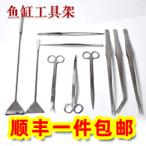 Stainless steel water grass tweezers scissors scissors clips Flat sand shovel scraper algae knife Straight cut curved cut straight tweezers Curved tweezers