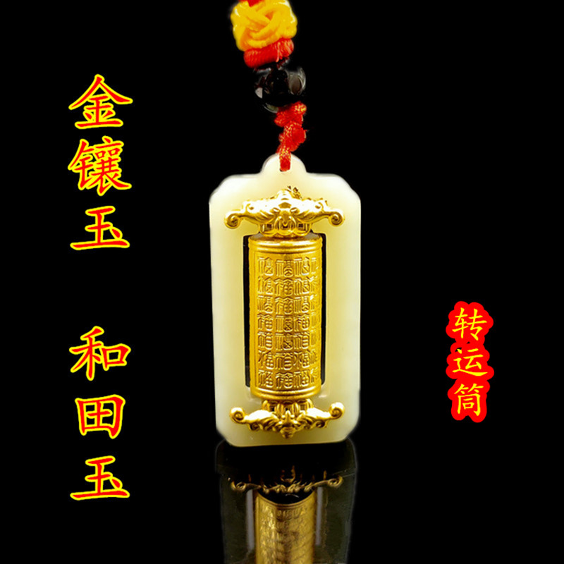 Gold inlaid jade transfer cylinder pendant can turn men and women small square brand Hetian jade inlaid gold 3D pure gold birth year pendant