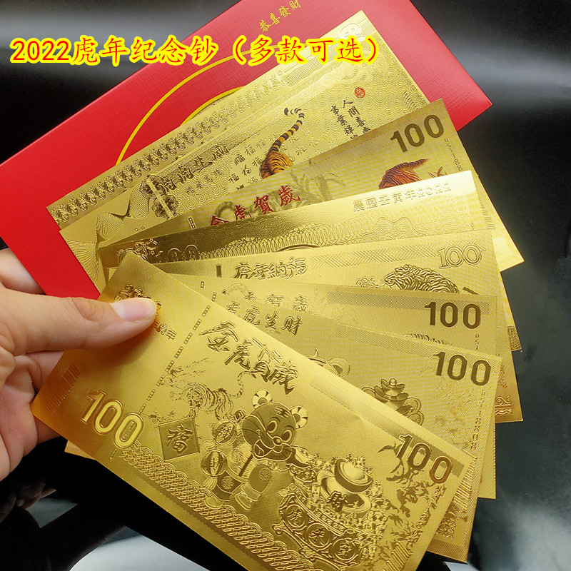 2022 tiger years gold foil RMB100 gold notes red packet Lunar New Year Gift Memorial Insurance Bank will pin open the door red with the hand