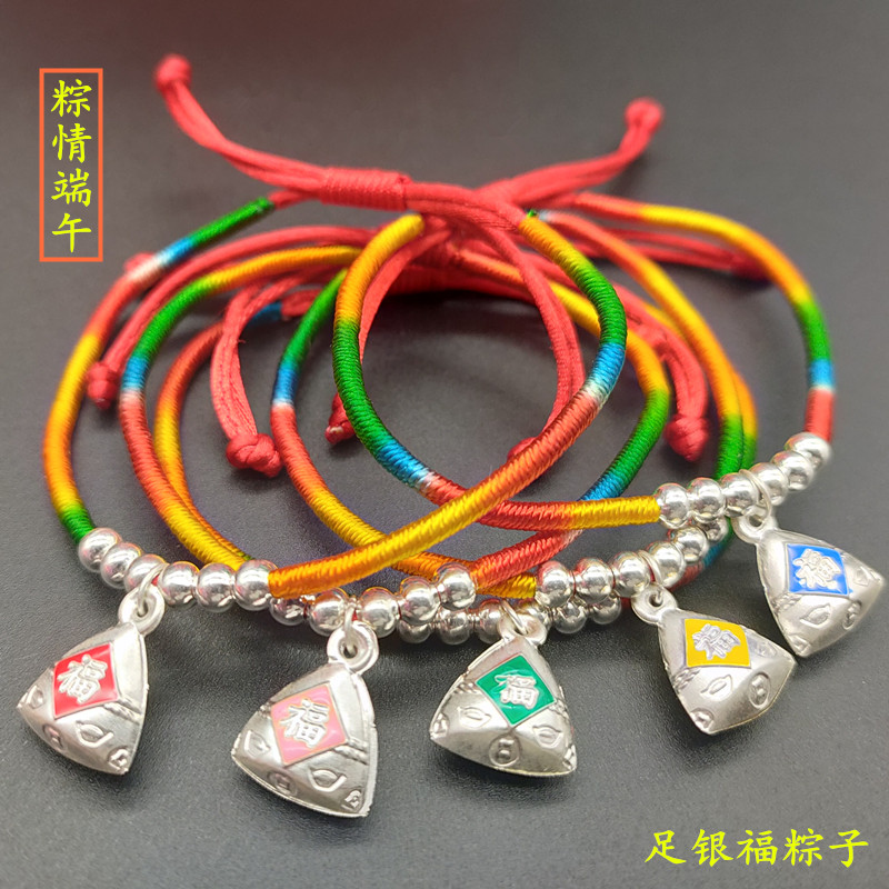 999 Footy Silver Fu Chizi Multicolored Woven Rope Hand Chilled Gifts Insurance Bank Company Dragon Boat Festival Gifts