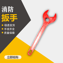 Universal Wrench Anti-Bolt Wrench Fire Fighting Fire Equipment Facility Outdoor Thickening National Standard Cast Steel Wrench