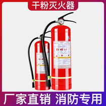 fire extinguishers for fire fighting