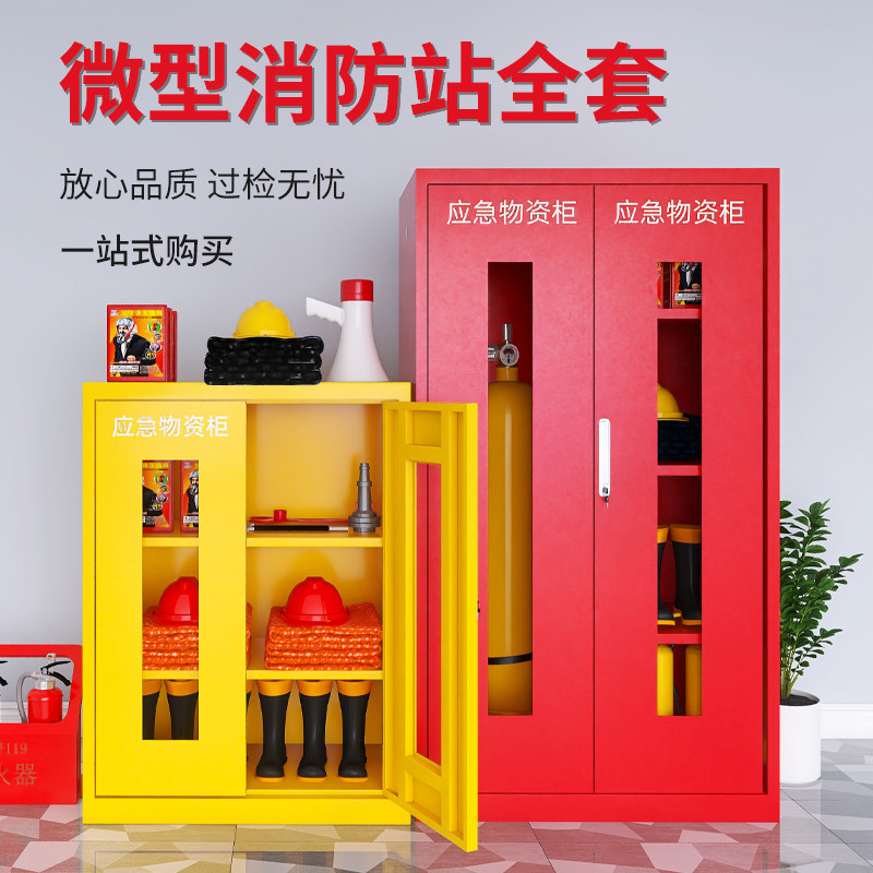 Emergency material storage cabinet fire extinguisher box construction site fire display cabinet emergency protective material storage cabinet
