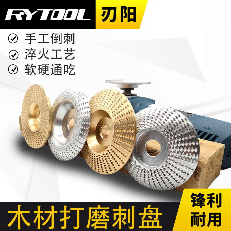 Angle grinder grinding and polishing piece woodworking grinding and polishing tool wood grinding plate plastic tea root sculpture-shaped artifact