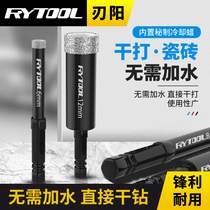 Tile punching drill bit marble glass dry beating full porcelain ceramic vitrified brick granite special open pore machine ultra hard