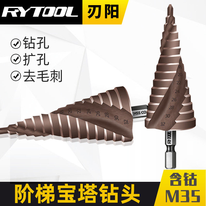 Pagoda drill bit ladder twist drill conical metal drill stainless steel template iron plate steel plate drilling hexagonal handle