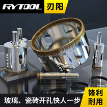 Glass perforator marble tile vitrified brick ceramic special chambering drill multifunction round flue opening