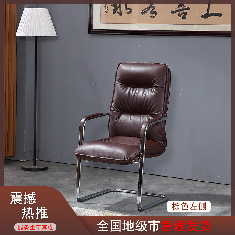 Office Furniture Computer Chair Bow Type Special Price Will Guest Chair Staff Chair Steel Frame Conference Chair Briefing Room Office Chair-Taobao