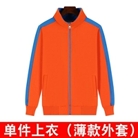 Оранжевый (209 тонкий срез)